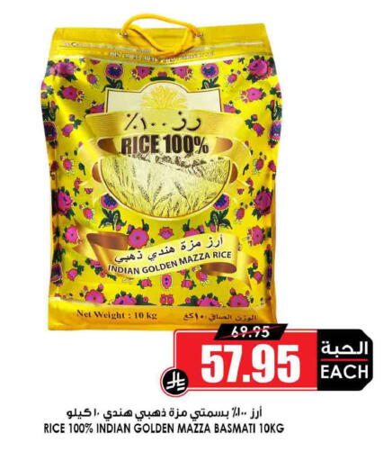 available at أسواق النخبة in مملكة العربية السعودية, السعودية, سعودية - عرعر