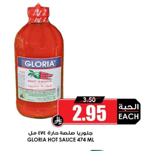 available at أسواق النخبة in مملكة العربية السعودية, السعودية, سعودية - الباحة