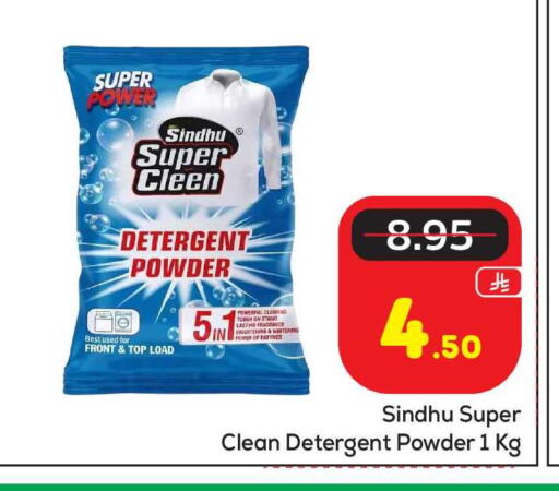 available at Makkah Hypermarket in KSA, Saudi Arabia, Saudi - Riyadh