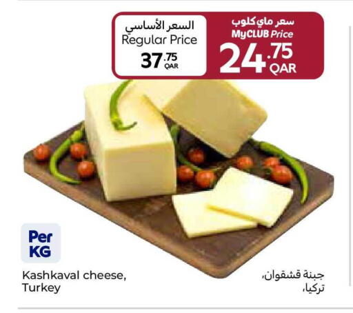 available at Carrefour in Qatar - Al Wakra