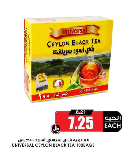 available at Prime Supermarket in KSA, Saudi Arabia, Saudi - Wadi ad Dawasir