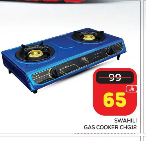 available at Makkah Hypermarket in KSA, Saudi Arabia, Saudi - Riyadh