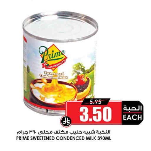 available at Prime Supermarket in KSA, Saudi Arabia, Saudi - Khamis Mushait