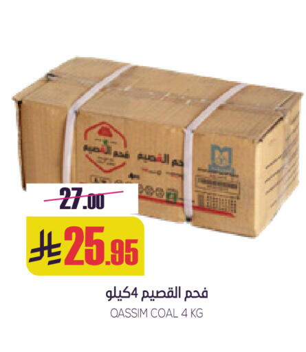available at Sapt in KSA, Saudi Arabia, Saudi - Buraidah