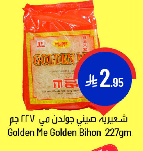 available at We One Shopping Center in KSA, Saudi Arabia, Saudi - Al Khobar