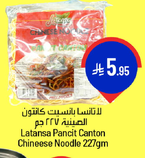 available at We One Shopping Center in KSA, Saudi Arabia, Saudi - Qatif