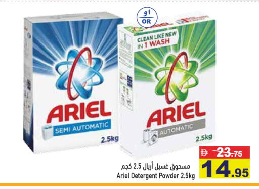 available at أسواق رامز in الإمارات العربية المتحدة , الامارات - الشارقة / عجمان