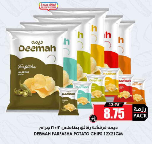 Potato available at أسواق النخبة in مملكة العربية السعودية, السعودية, سعودية - محايل