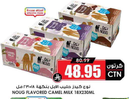 available at أسواق النخبة in مملكة العربية السعودية, السعودية, سعودية - تبوك