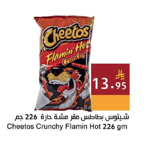 available at اسواق هلا in مملكة العربية السعودية, السعودية, سعودية - جدة