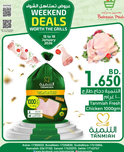 available at بحرين برايد in البحرين