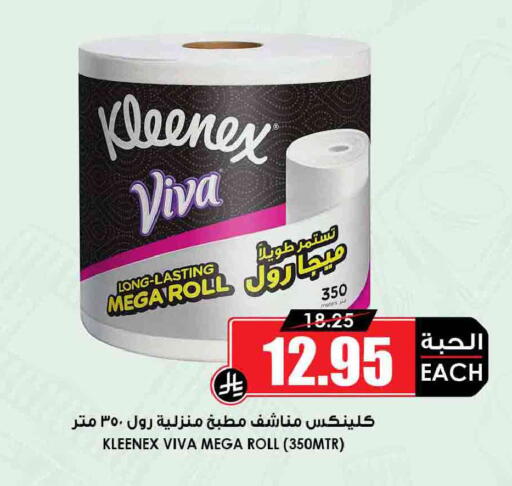 available at Prime Supermarket in KSA, Saudi Arabia, Saudi - Mahayil