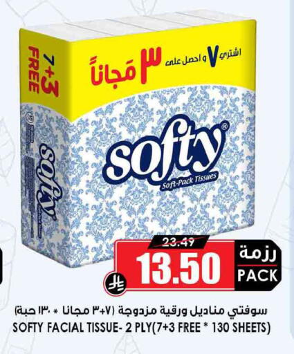 available at Prime Supermarket in KSA, Saudi Arabia, Saudi - Wadi ad Dawasir