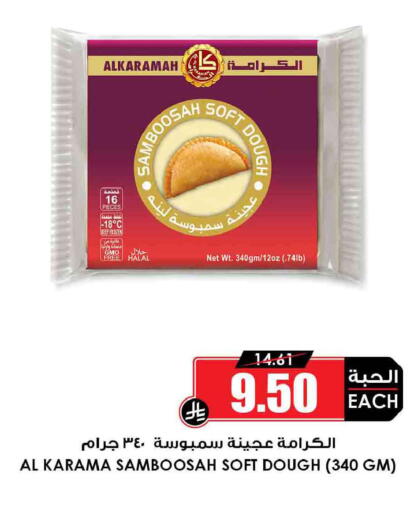 available at Prime Supermarket in KSA, Saudi Arabia, Saudi - Rafha
