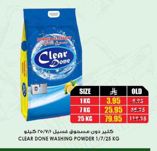 available at Prime Supermarket in KSA, Saudi Arabia, Saudi - Bishah