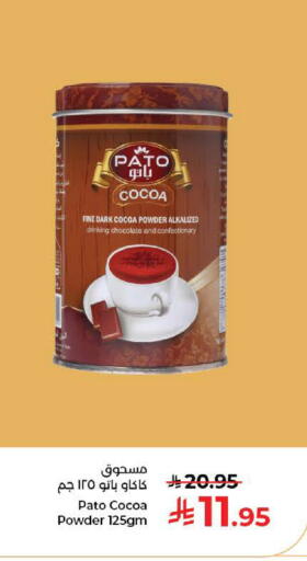 available at كبايان هايبرماركت in مملكة العربية السعودية, السعودية, سعودية - جدة