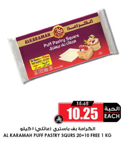 available at أسواق النخبة in مملكة العربية السعودية, السعودية, سعودية - بريدة