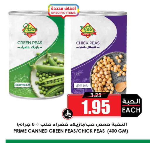 Peas available at Prime Supermarket in KSA, Saudi Arabia, Saudi - Rafha