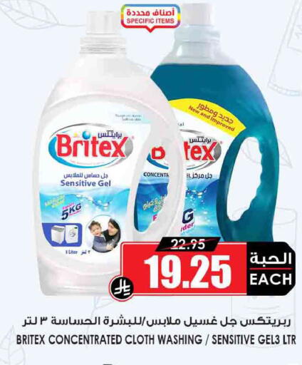 available at Prime Supermarket in KSA, Saudi Arabia, Saudi - Bishah
