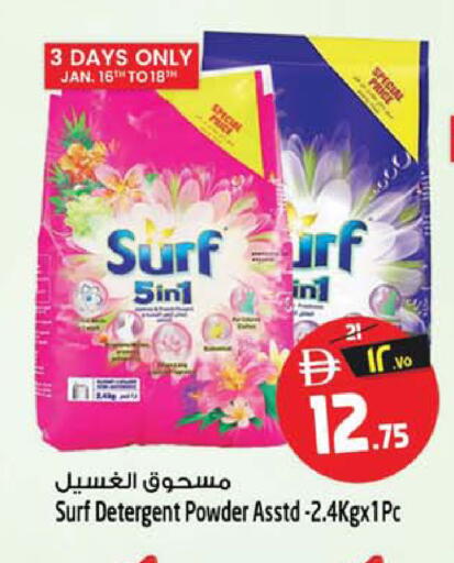 available at SAFARI HYPERMARKET  in UAE - Ras al Khaimah