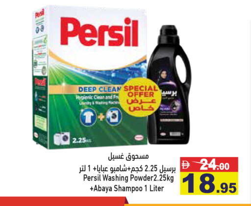 available at أسواق رامز in الإمارات العربية المتحدة , الامارات - الشارقة / عجمان