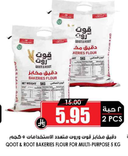 available at أسواق النخبة in مملكة العربية السعودية, السعودية, سعودية - الزلفي