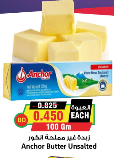 available at Prime Markets in Bahrain