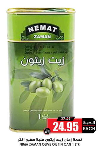 available at أسواق النخبة in مملكة العربية السعودية, السعودية, سعودية - حفر الباطن