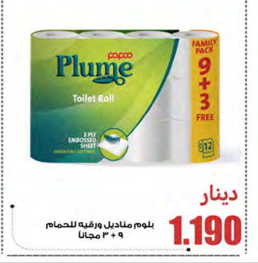 available at شركة سوق ميم المركزي  in الكويت - مدينة الكويت