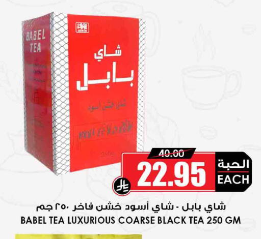 available at Prime Supermarket in KSA, Saudi Arabia, Saudi - Wadi ad Dawasir