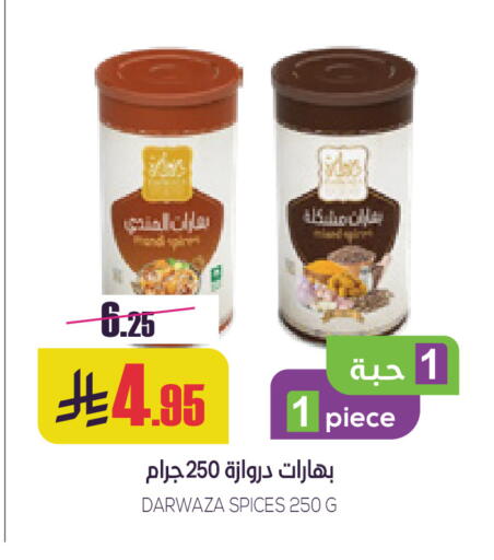 available at Sapt in KSA, Saudi Arabia, Saudi - Buraidah