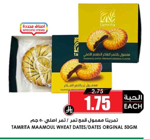 available at أسواق النخبة in مملكة العربية السعودية, السعودية, سعودية - ينبع