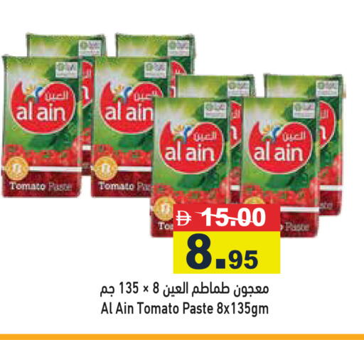 available at أسواق رامز in الإمارات العربية المتحدة , الامارات - الشارقة / عجمان