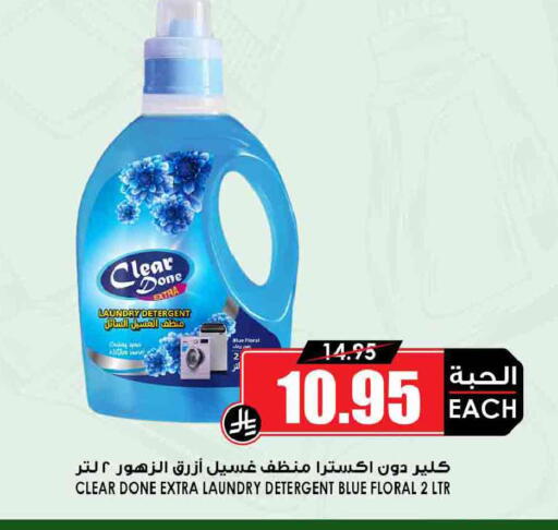 available at Prime Supermarket in KSA, Saudi Arabia, Saudi - Tabuk