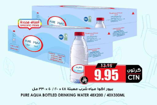 available at Prime Supermarket in KSA, Saudi Arabia, Saudi - Al Bahah