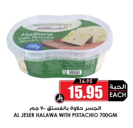 available at أسواق النخبة in مملكة العربية السعودية, السعودية, سعودية - الزلفي