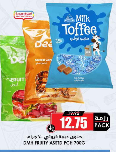 available at Prime Supermarket in KSA, Saudi Arabia, Saudi - Jazan