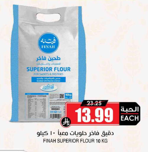 available at Prime Supermarket in KSA, Saudi Arabia, Saudi - Wadi ad Dawasir