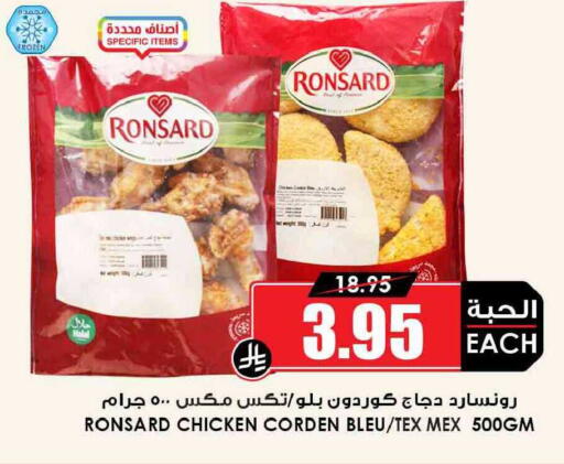 available at أسواق النخبة in مملكة العربية السعودية, السعودية, سعودية - المجمعة