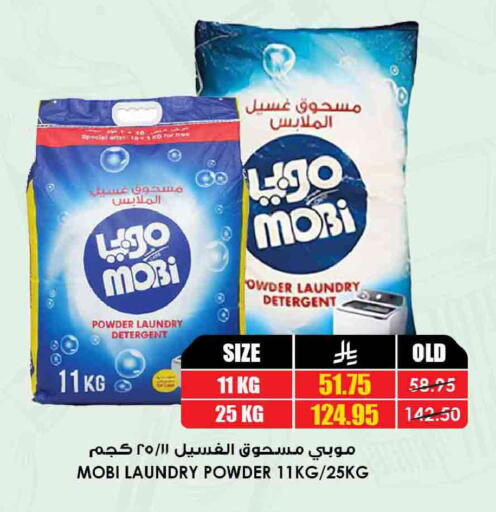 available at Prime Supermarket in KSA, Saudi Arabia, Saudi - Tabuk