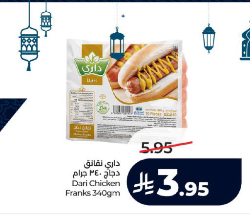 available at لولو هايبرماركت in مملكة العربية السعودية, السعودية, سعودية - الرياض