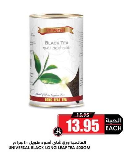 available at Prime Supermarket in KSA, Saudi Arabia, Saudi - Wadi ad Dawasir