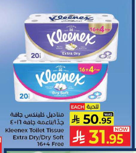 available at كبايان هايبرماركت in مملكة العربية السعودية, السعودية, سعودية - جدة