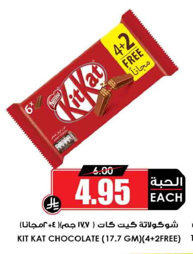 available at Prime Supermarket in KSA, Saudi Arabia, Saudi - Bishah