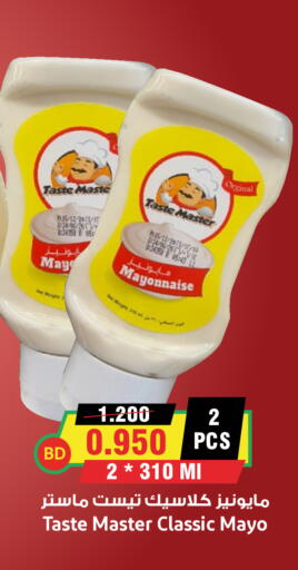 available at Prime Markets in Bahrain