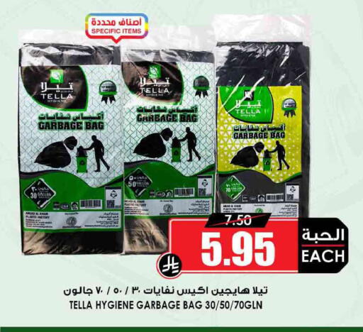 available at Prime Supermarket in KSA, Saudi Arabia, Saudi - Arar