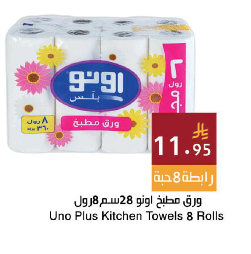 available at اسواق هلا in مملكة العربية السعودية, السعودية, سعودية - مكة المكرمة