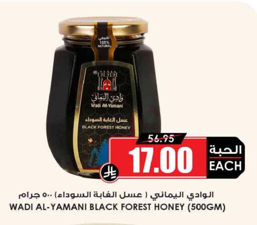 available at أسواق النخبة in مملكة العربية السعودية, السعودية, سعودية - المجمعة