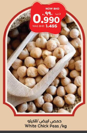 Peas available at نستو in البحرين