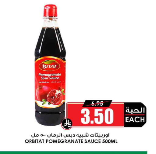 Pomegranate available at Prime Supermarket in KSA, Saudi Arabia, Saudi - Yanbu